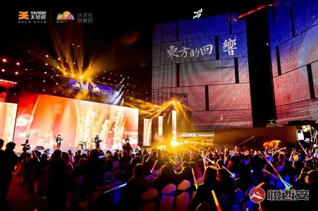 城市-悅西安-讓世界聽見東方的回響!天地源CID東方三子正式亮相-榮耀西安論壇-(4)